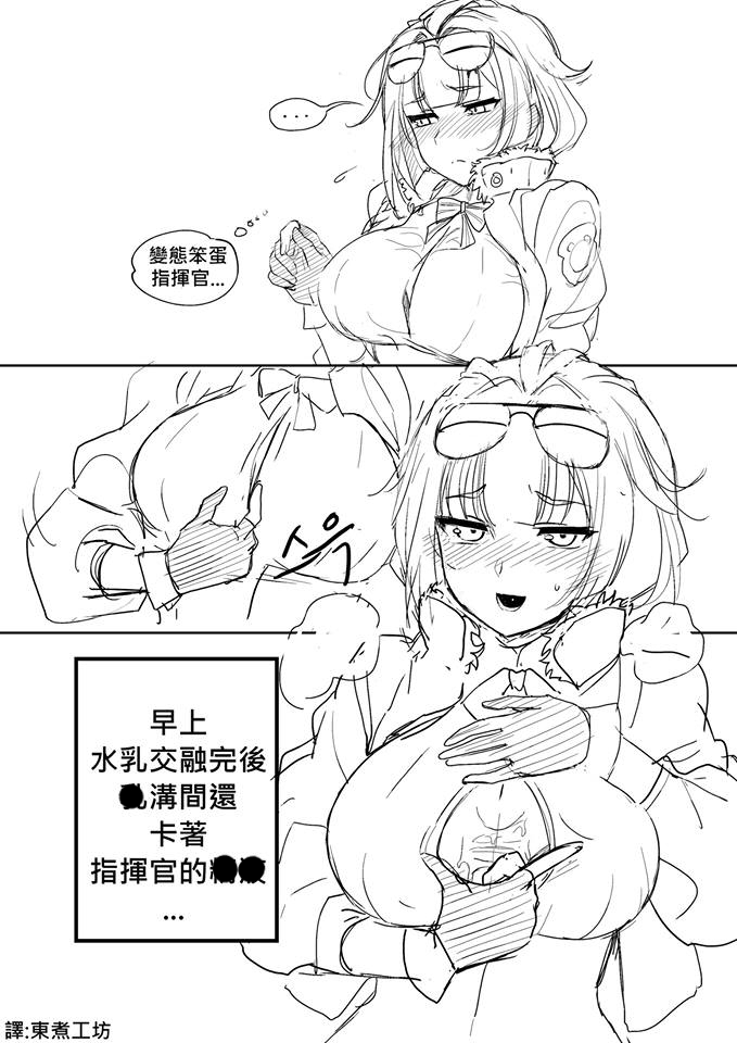 少女前线同人绘画教程漫画,第08话2图