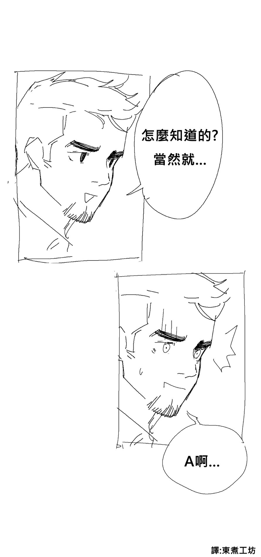 少女前线同人绘画教程漫画,第26话3图