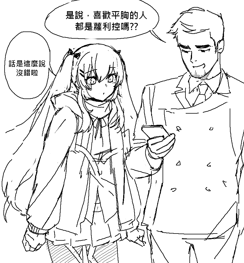 少女前线同人绘画教程漫画,第32话1图