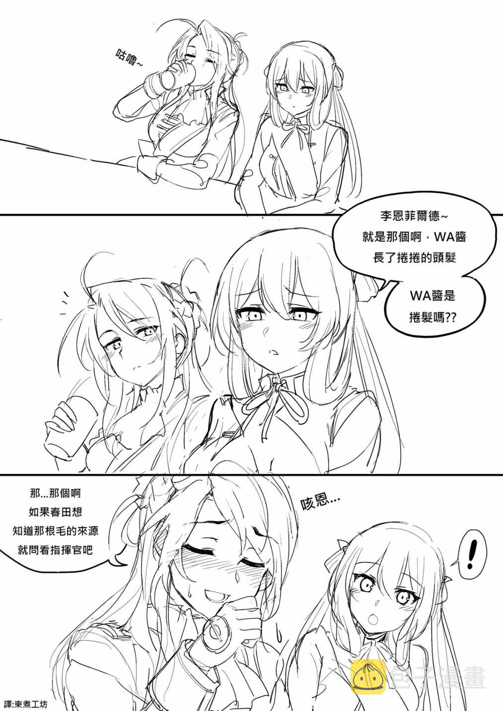 少女前线同人绘画教程漫画,第03话2图