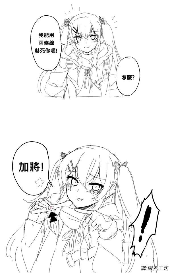 少女前线同人绘画教程漫画,第21话1图