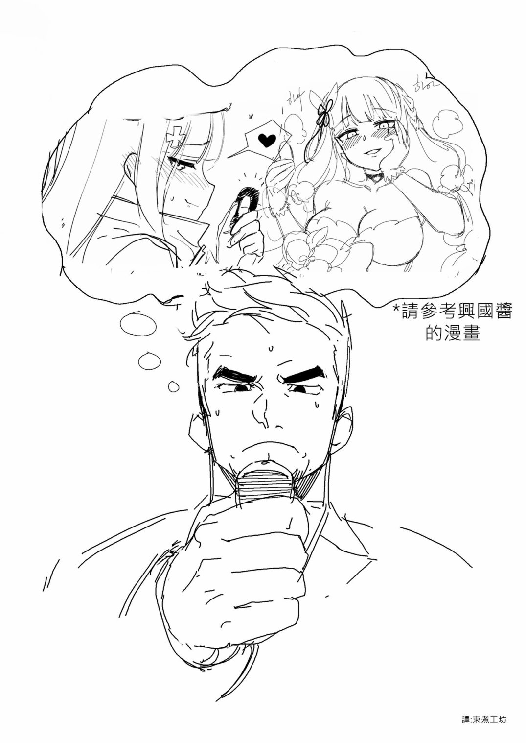 少女前线动漫漫画,第29话2图