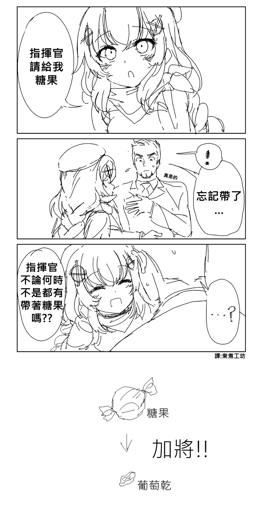 少女前线同人绘画教程漫画,第28话1图