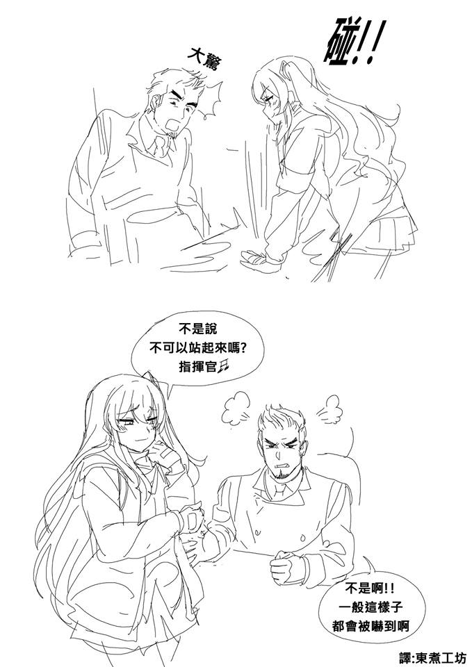 少女前线韩国官方漫画漫画,第18话2图