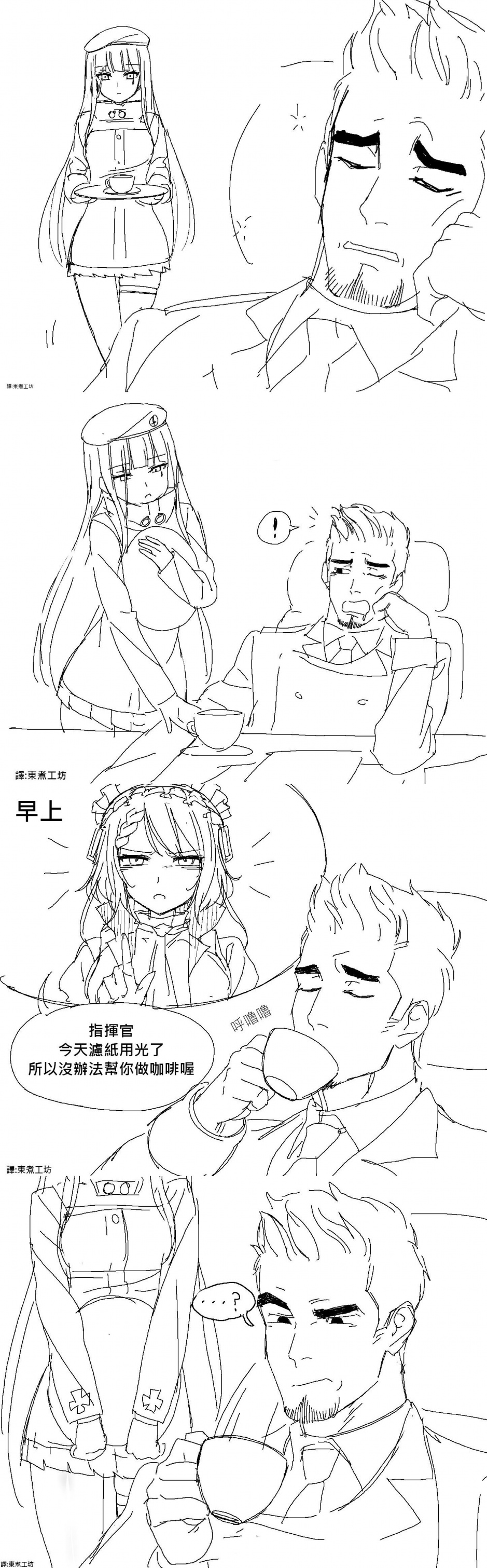 少女前线同人绘画教程漫画,第06话1图
