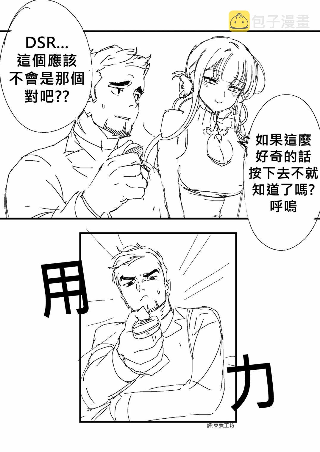 少女前线动漫漫画,第29话3图