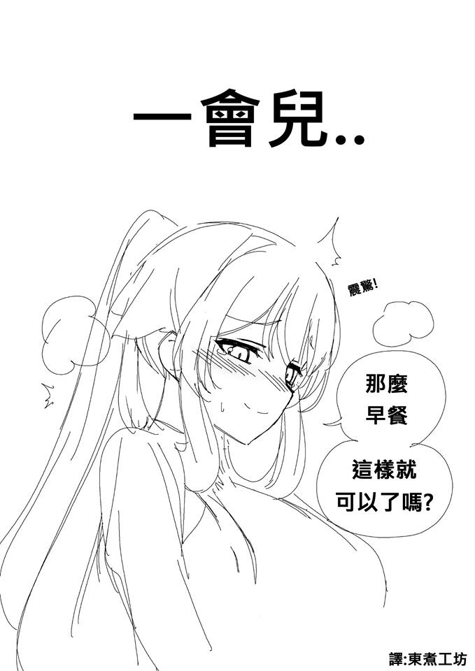 少女前线可爱漫画漫画,第22话3图
