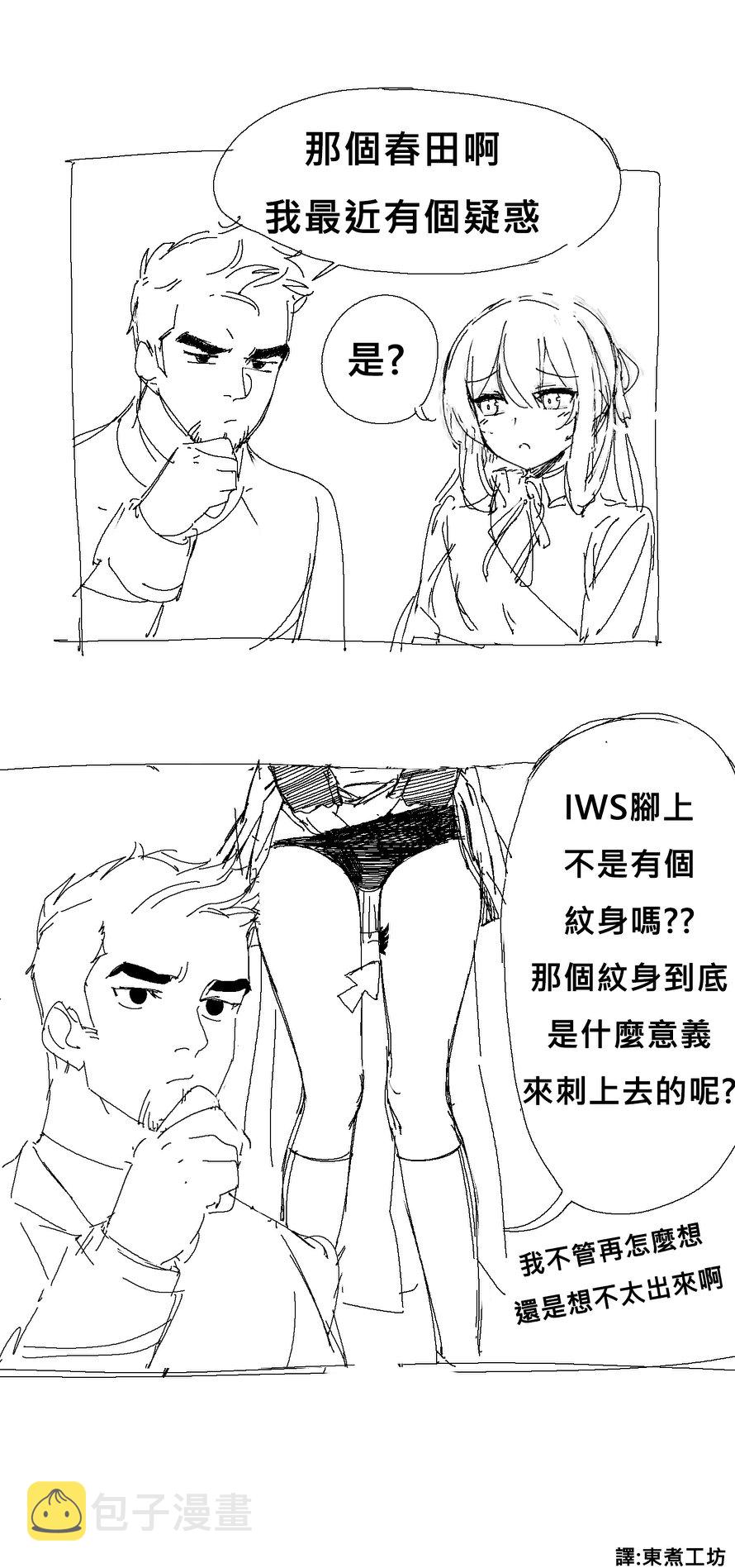 少女前线同人绘画教程漫画,第26话1图