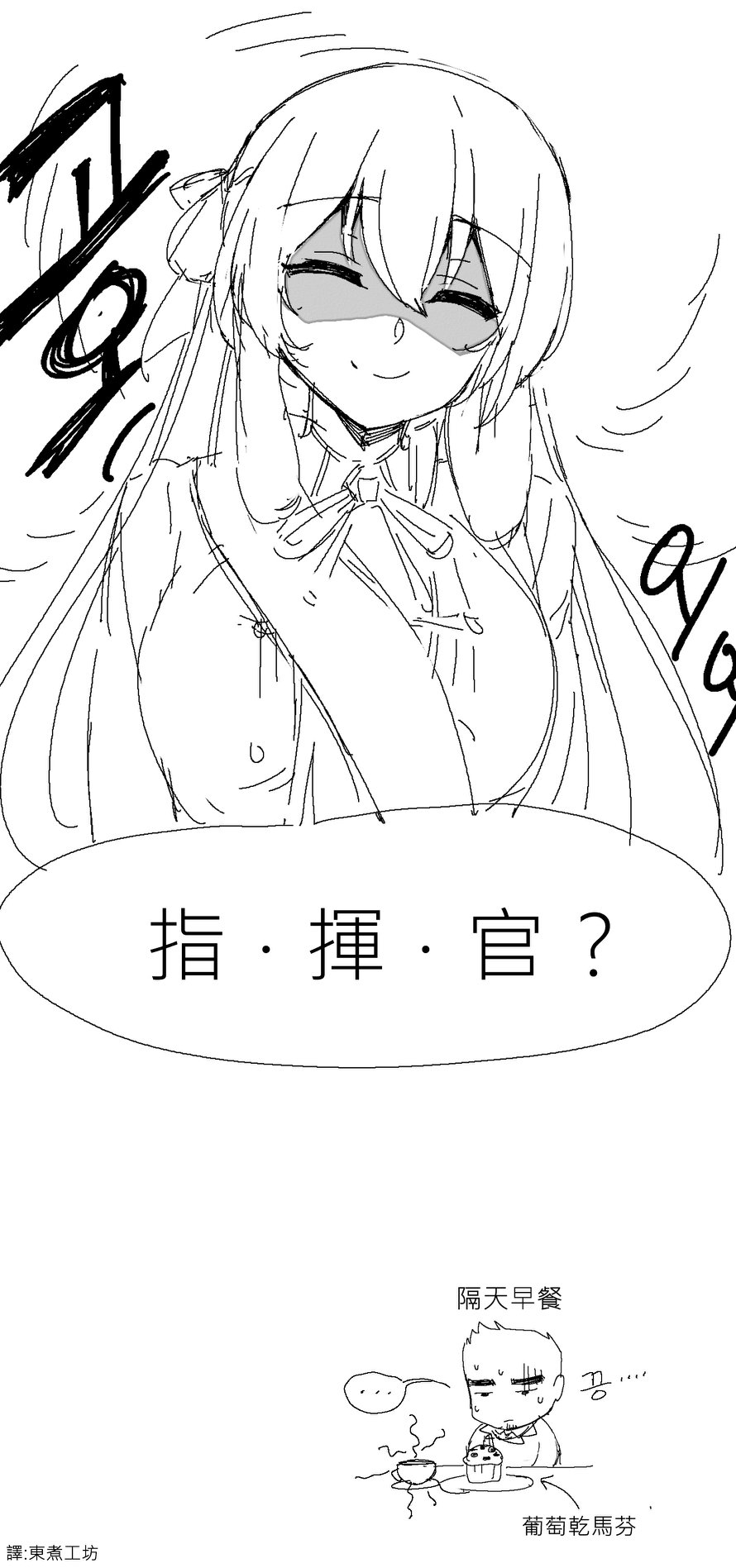 少女前线同人绘画教程漫画,第26话4图