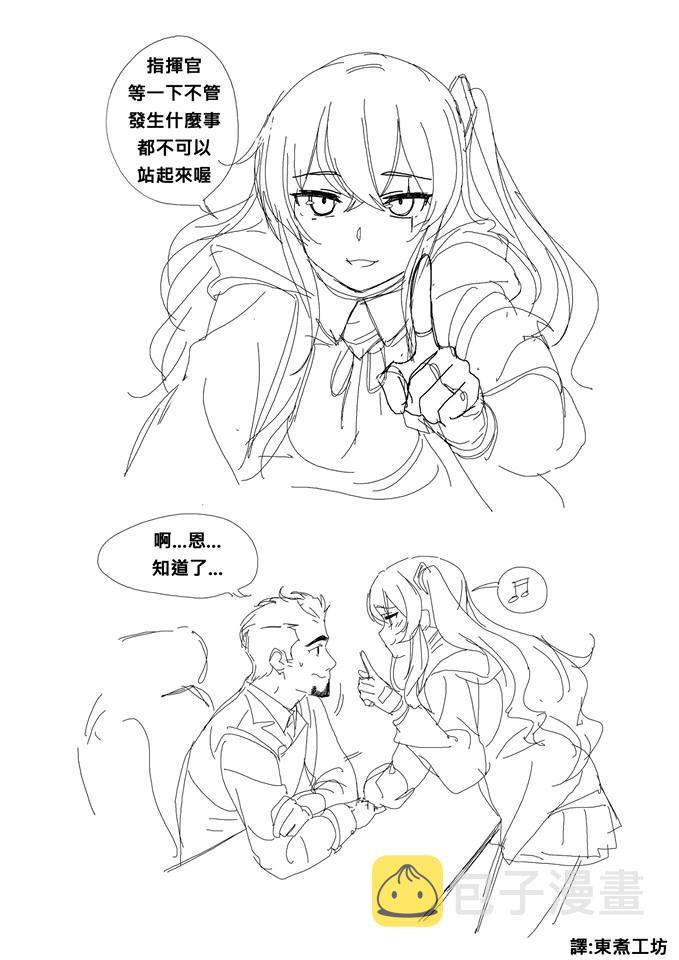 少女前线韩国官方漫画漫画,第18话1图