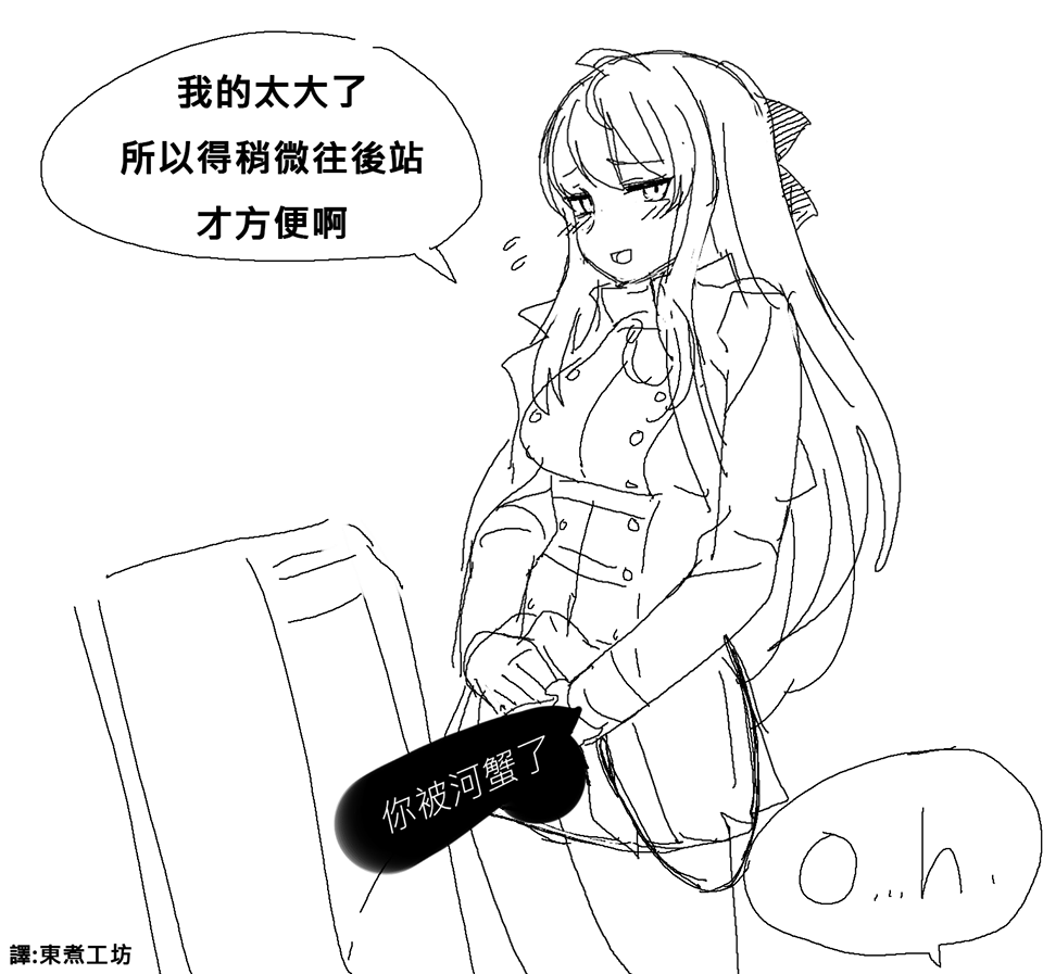少女前线cp漫画漫画,第11话4图