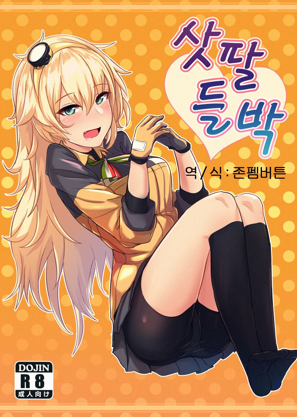 少女前线同人绘画教程漫画,番外021图