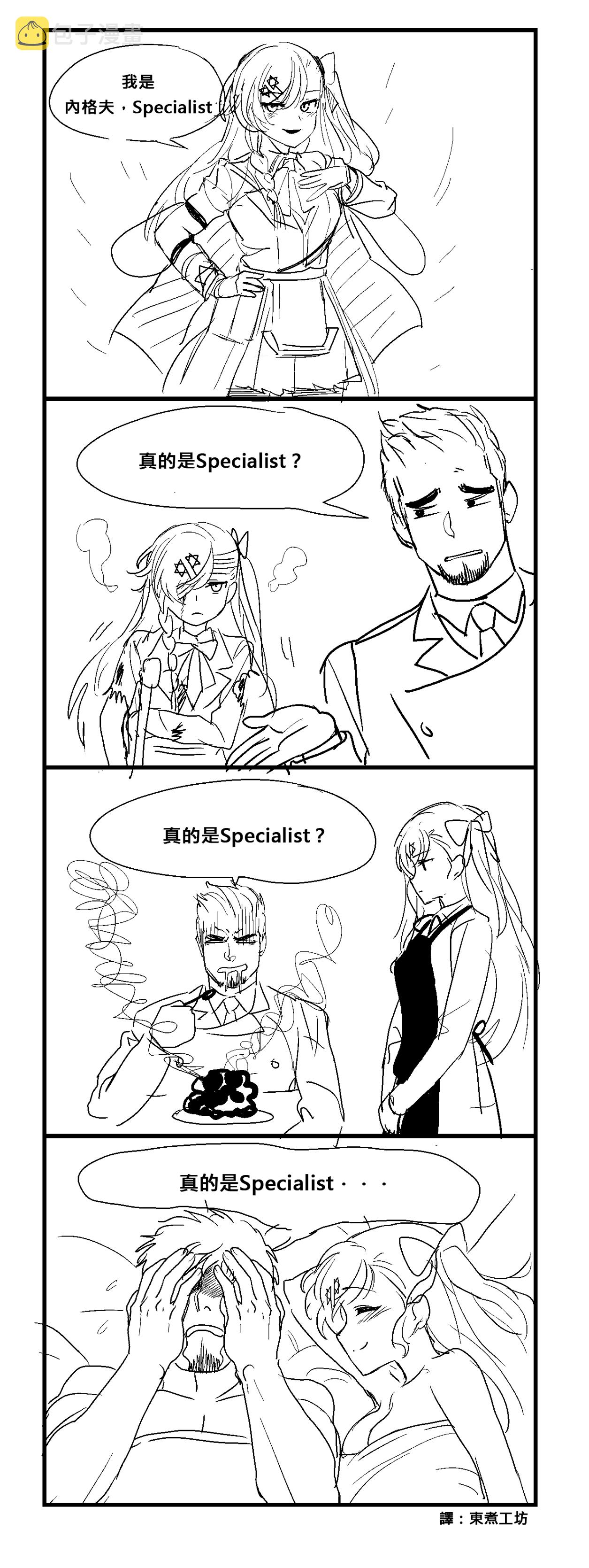 少女前线韩国官方漫画漫画,第15话1图