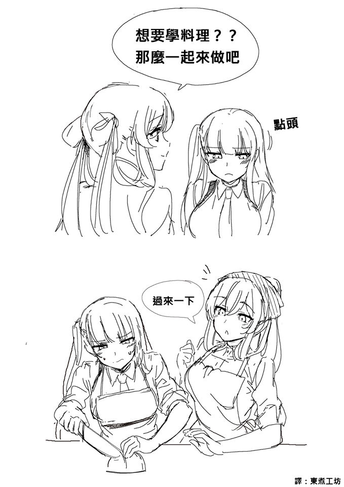 少女前线同人绘画教程漫画,第19话1图