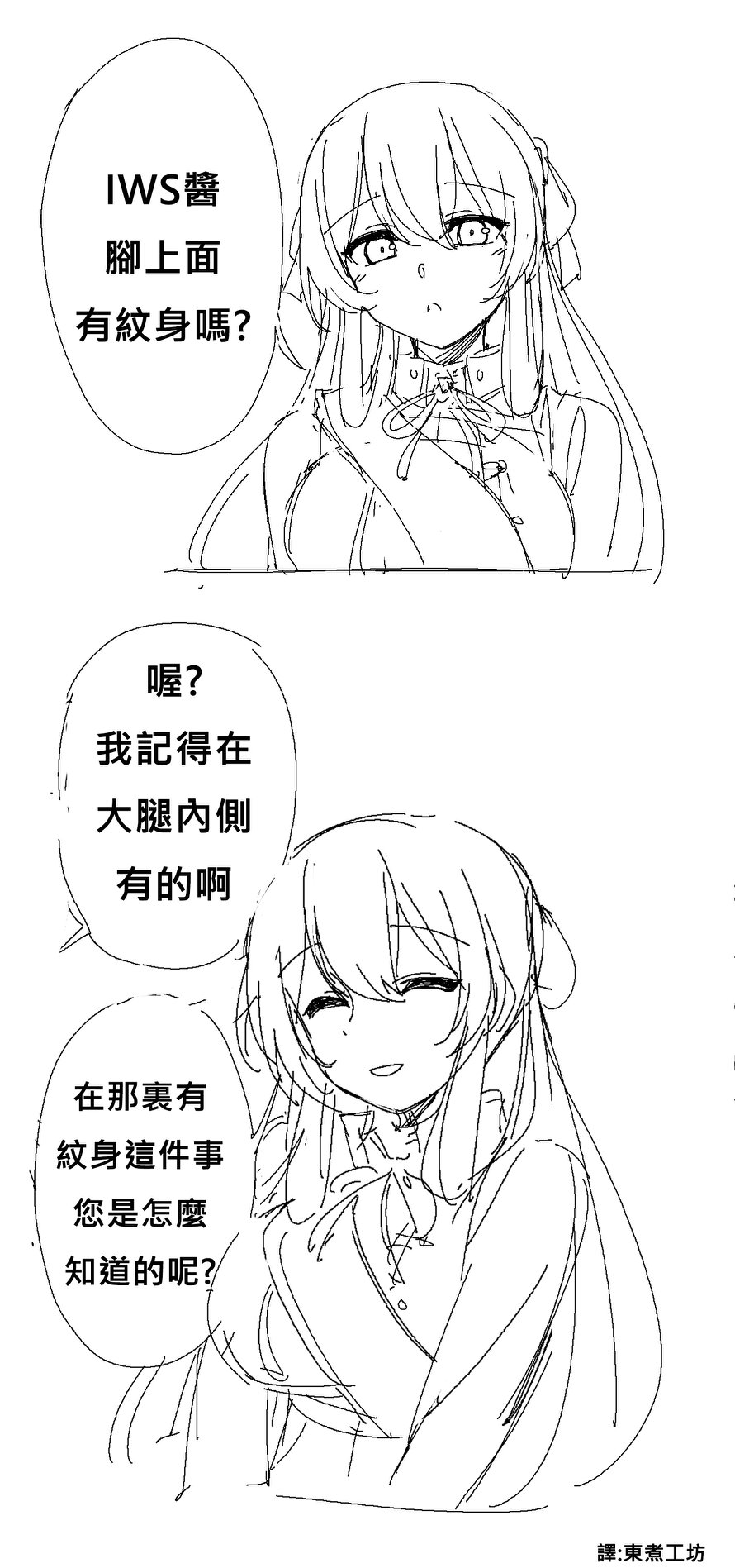 少女前线同人绘画教程漫画,第26话2图