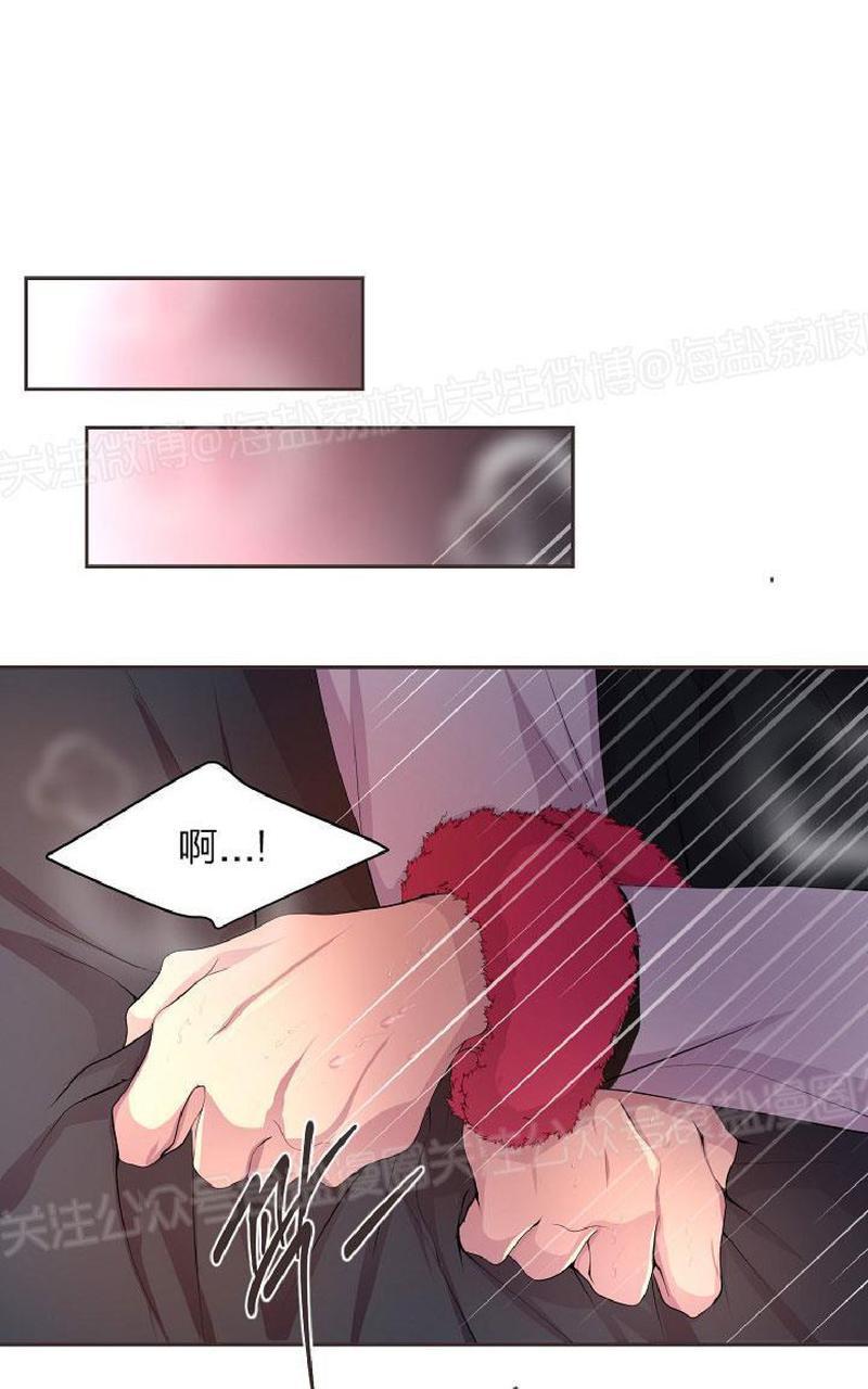 升温/炙热的拥抱我漫画,第84话4图