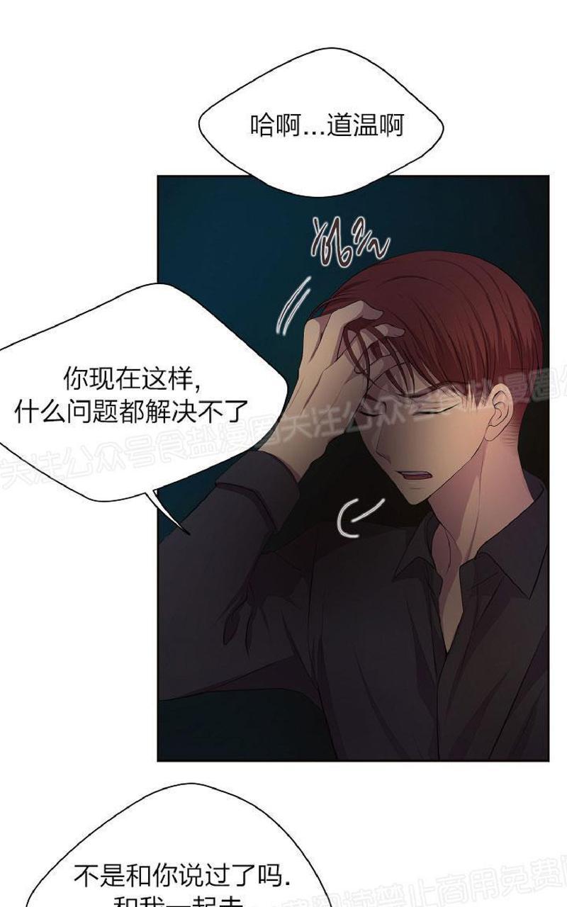 火热的拥抱我漫画,第77话4图