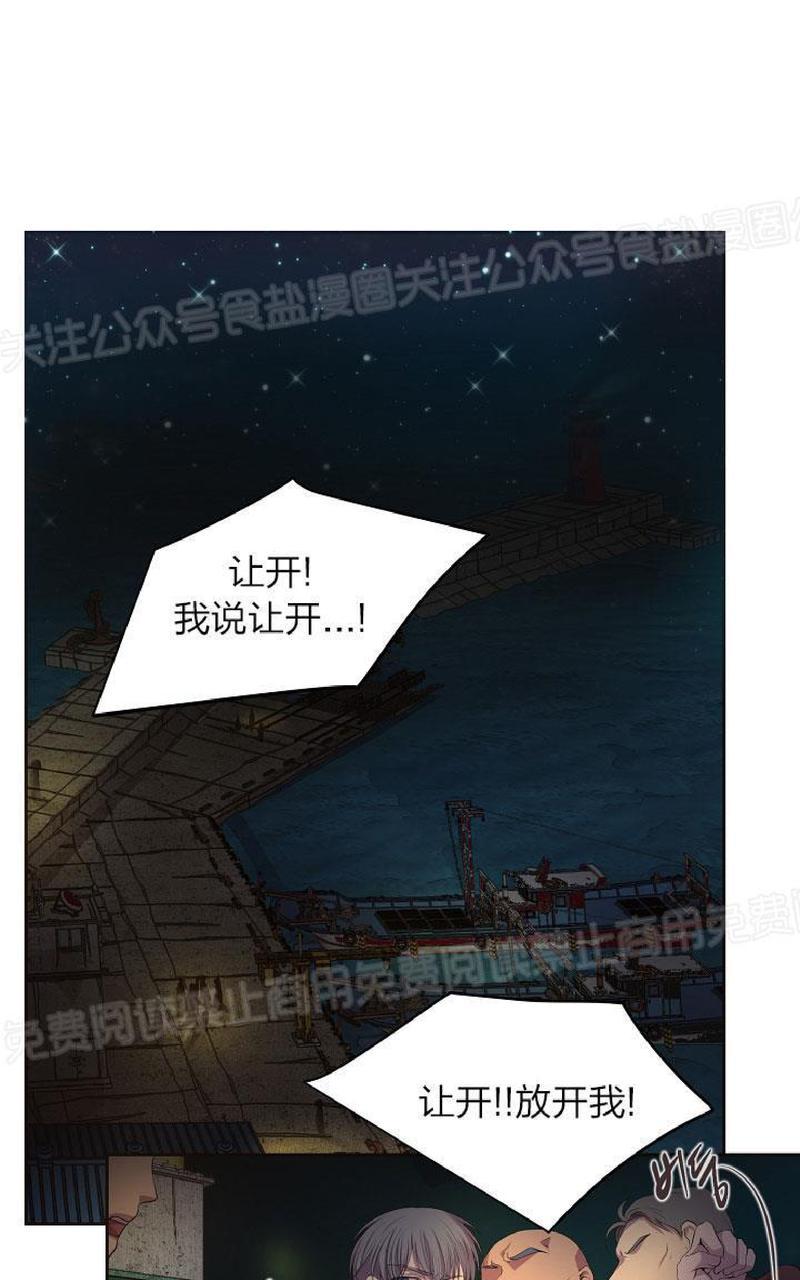 火热的拥抱我漫画,第77话1图