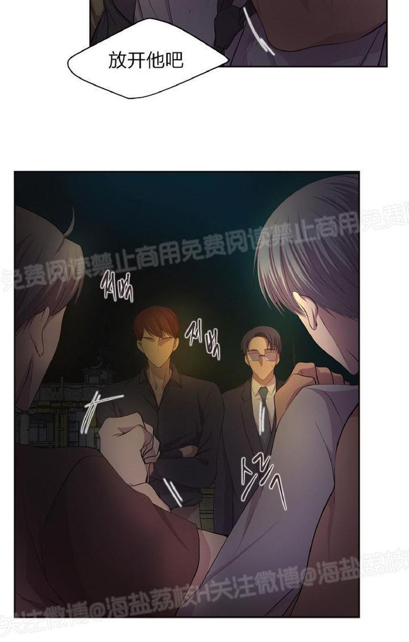 火热的拥抱我漫画,第77话3图