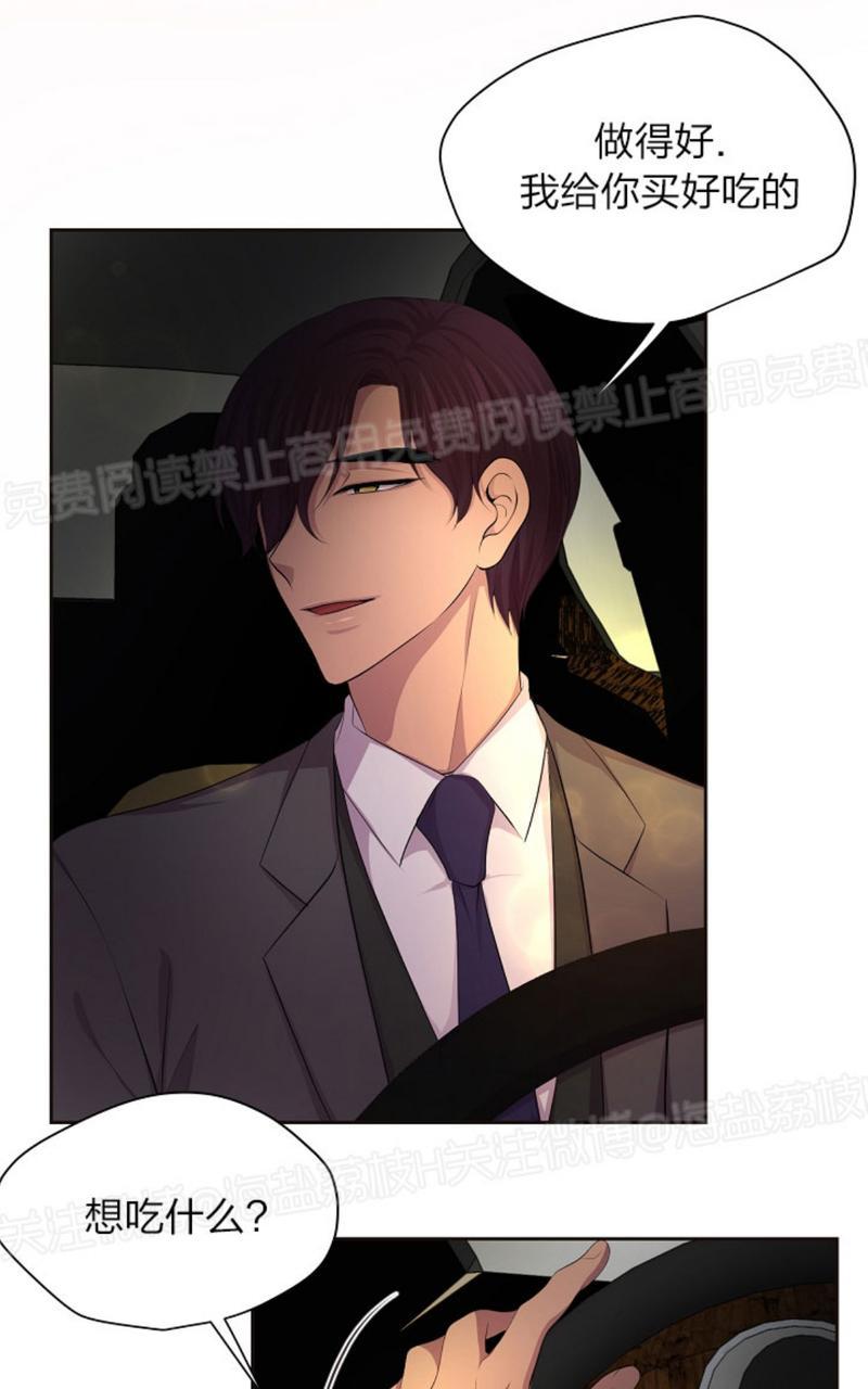 炙热拥抱我漫画原名漫画,第66话5图