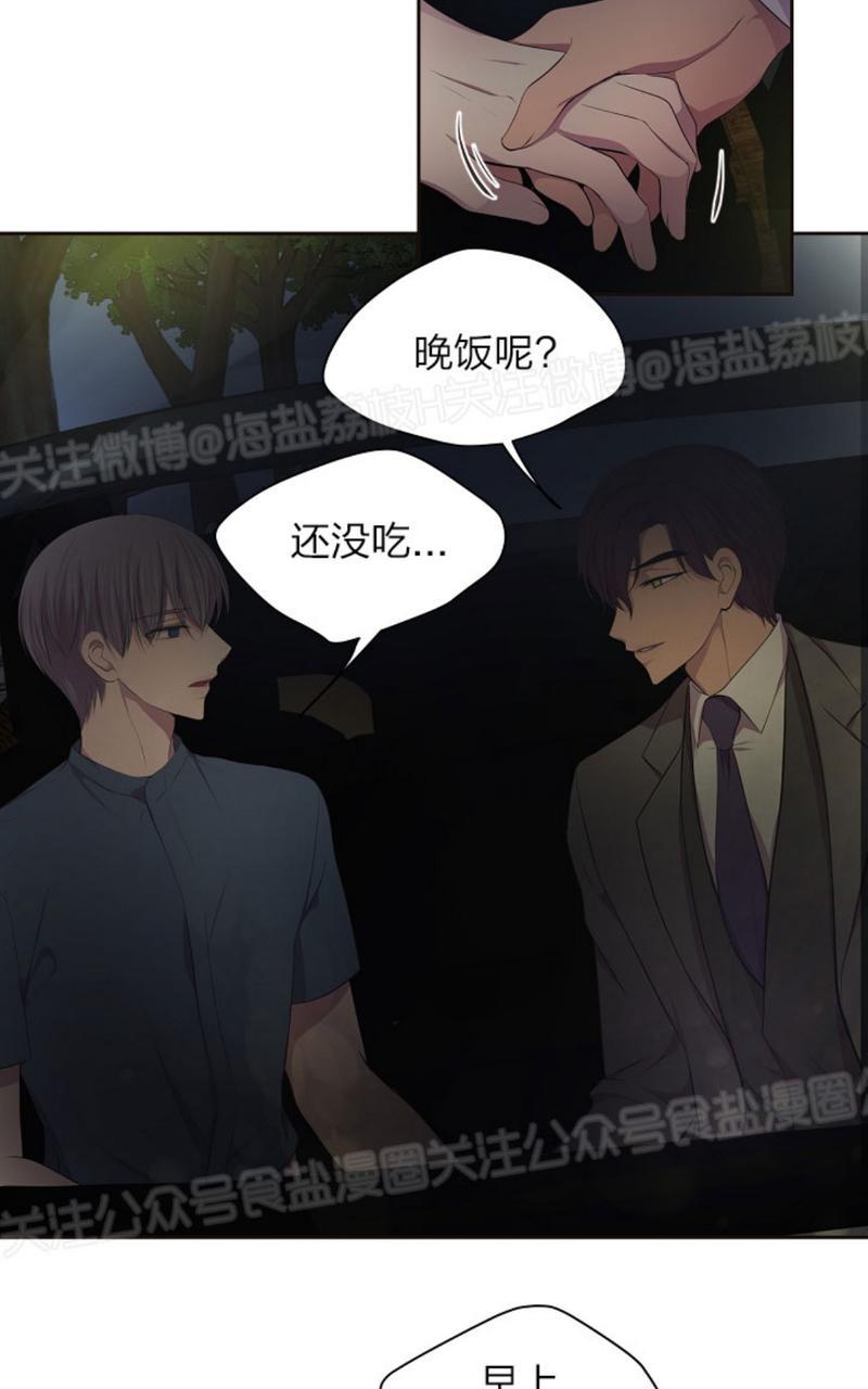 炙热拥抱我漫画原名漫画,第66话2图