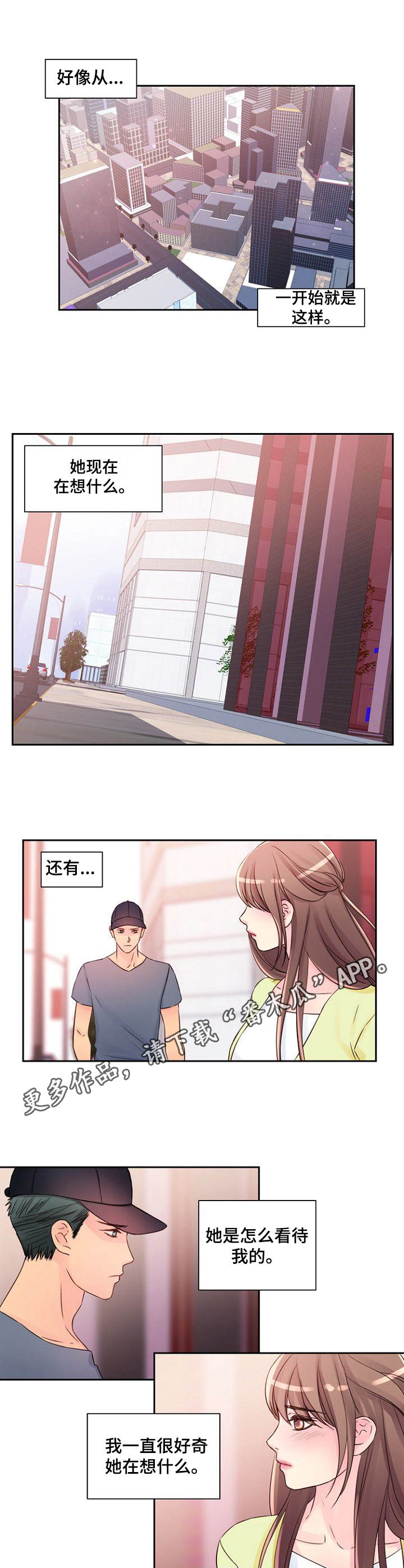 私人委托的英文漫画,第16章：很好奇1图
