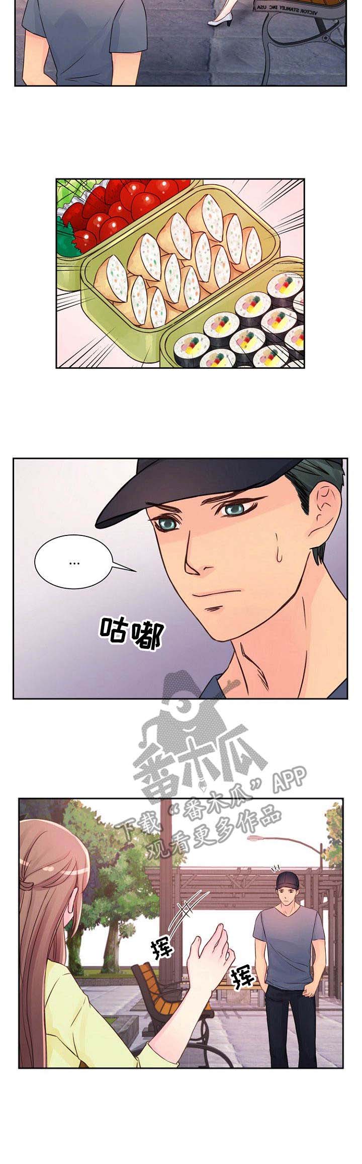 私人委托的英文漫画,第16章：很好奇5图