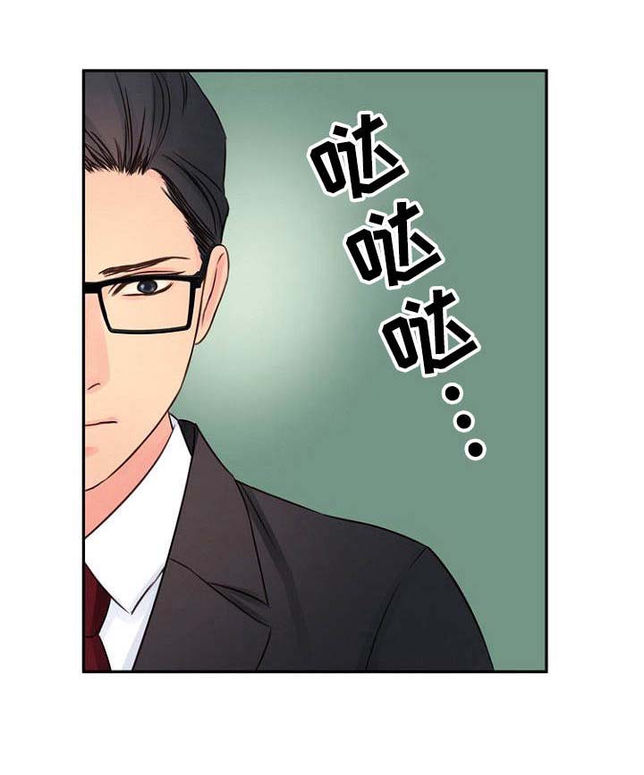 个人委托协议漫画,第29章：很在意1图
