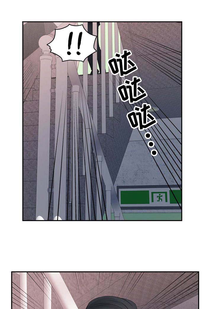 个人委托协议漫画,第29章：很在意2图