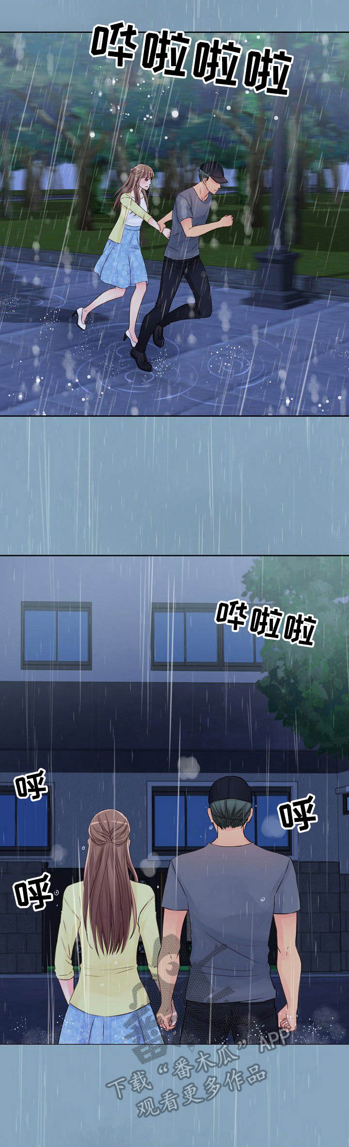 私人保镖电影免费看漫画,第21章：进屋吧2图