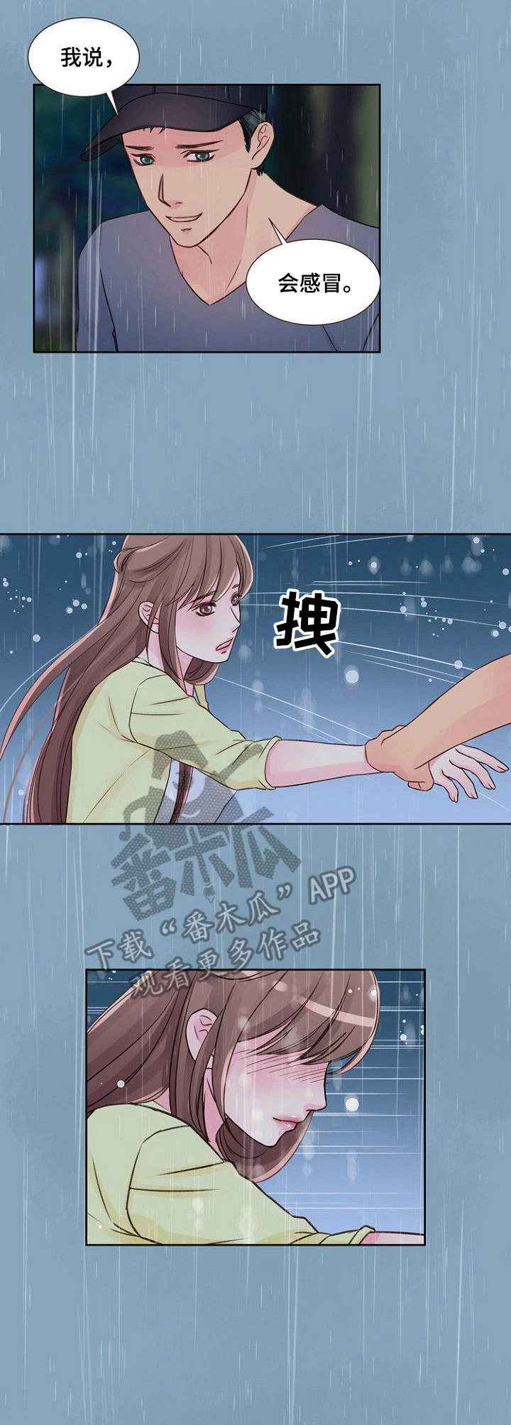 私人保镖电影免费看漫画,第21章：进屋吧1图