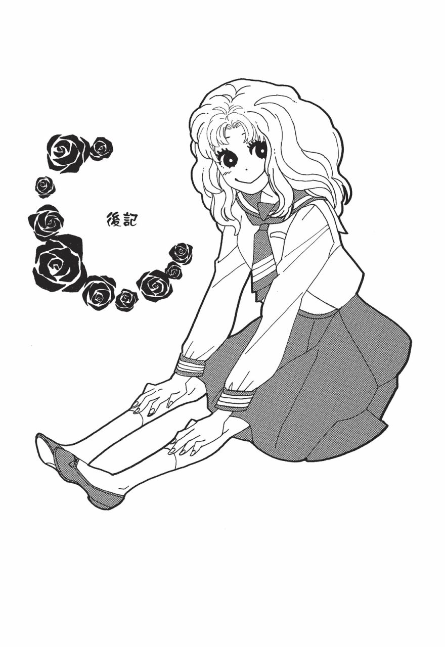 恶作剧蝴蝶漫画,1卷后记1图