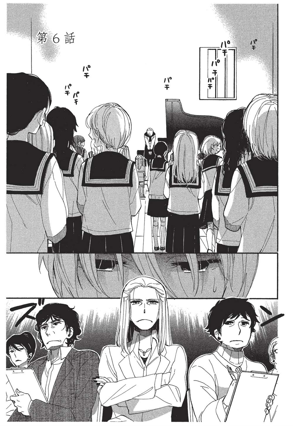 恶作剧蝴蝶漫画,第6话1图