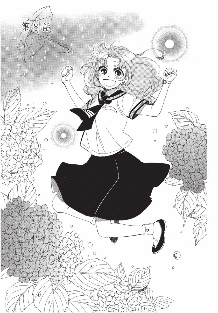 恶作剧螳螂漫画,第8话1图