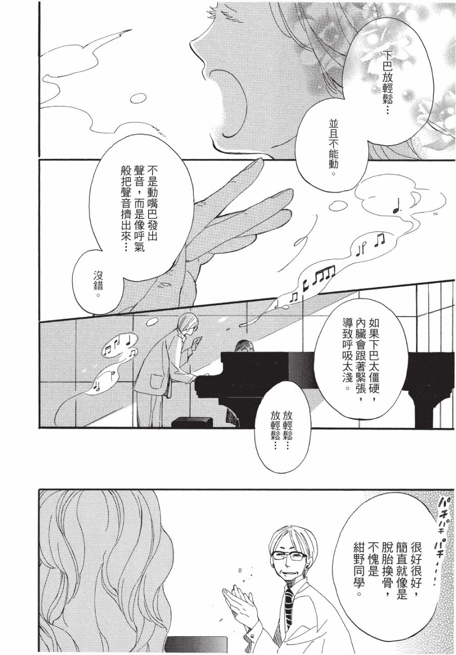 恶作剧螳螂漫画,第8话2图