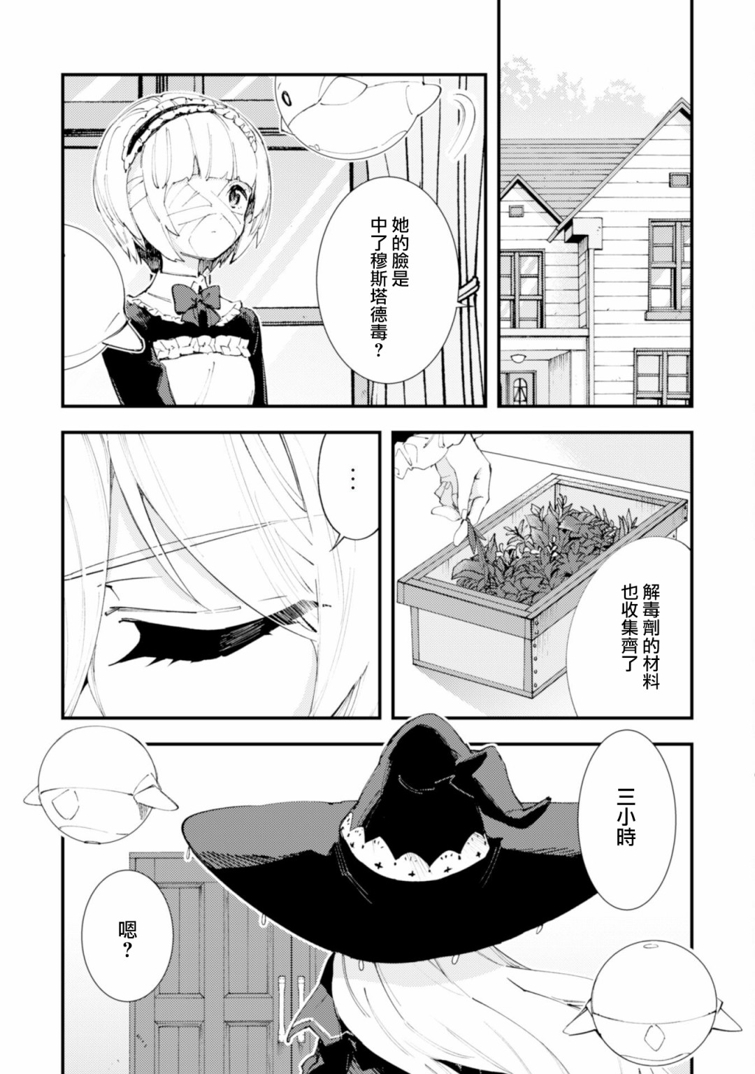 第10话流水之魔女4