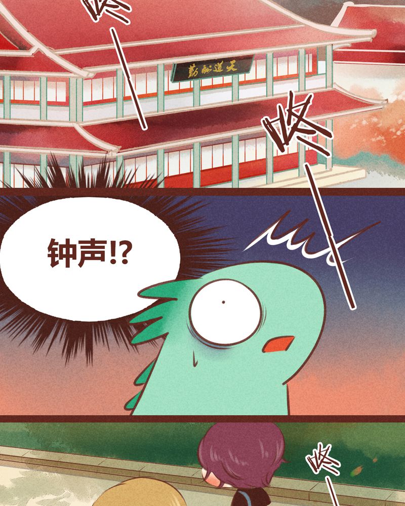 神兽退散解说漫画,第32章：2图