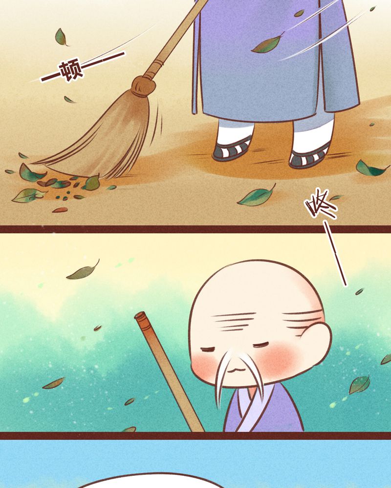 神兽退散解说漫画,第32章：4图