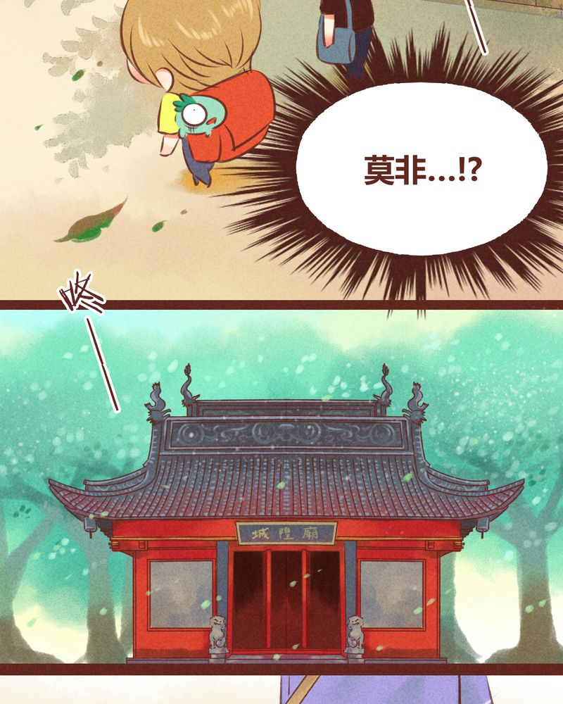 神兽退散解说漫画,第32章：3图