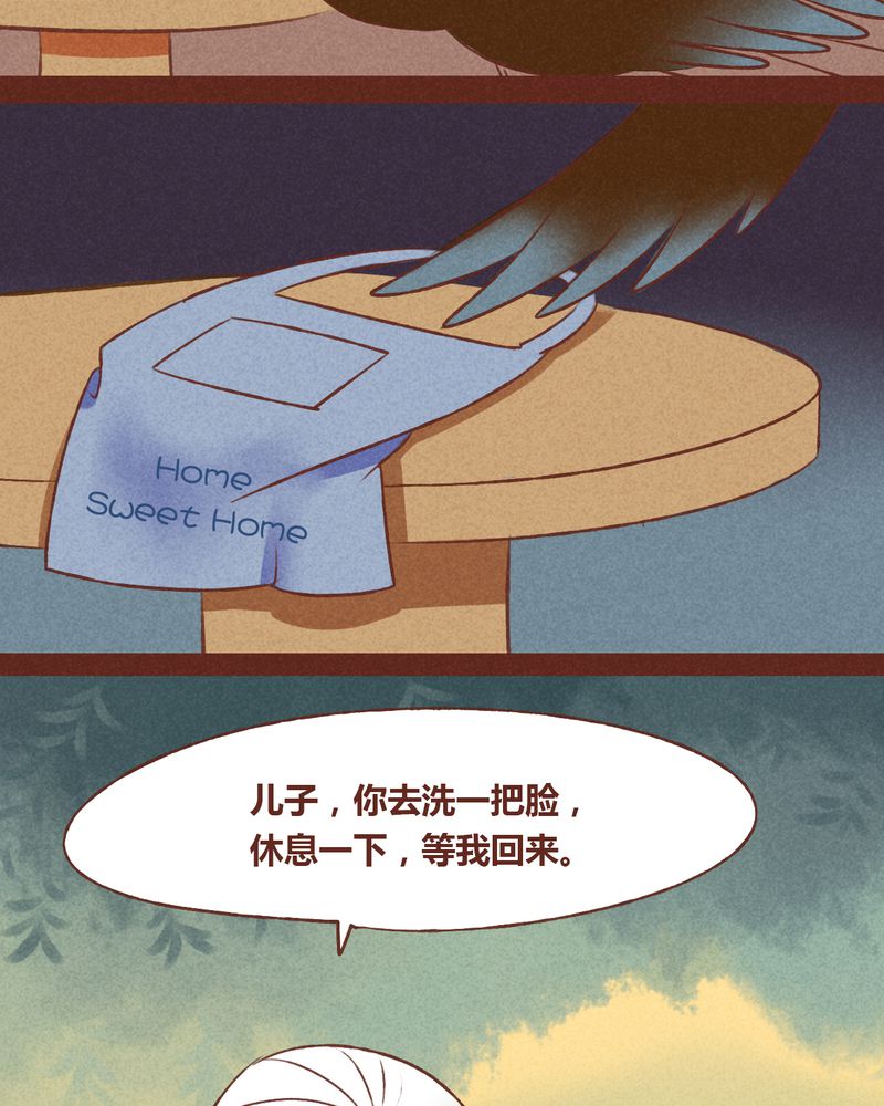 神兽退散第四十三话漫画,第43章：3图