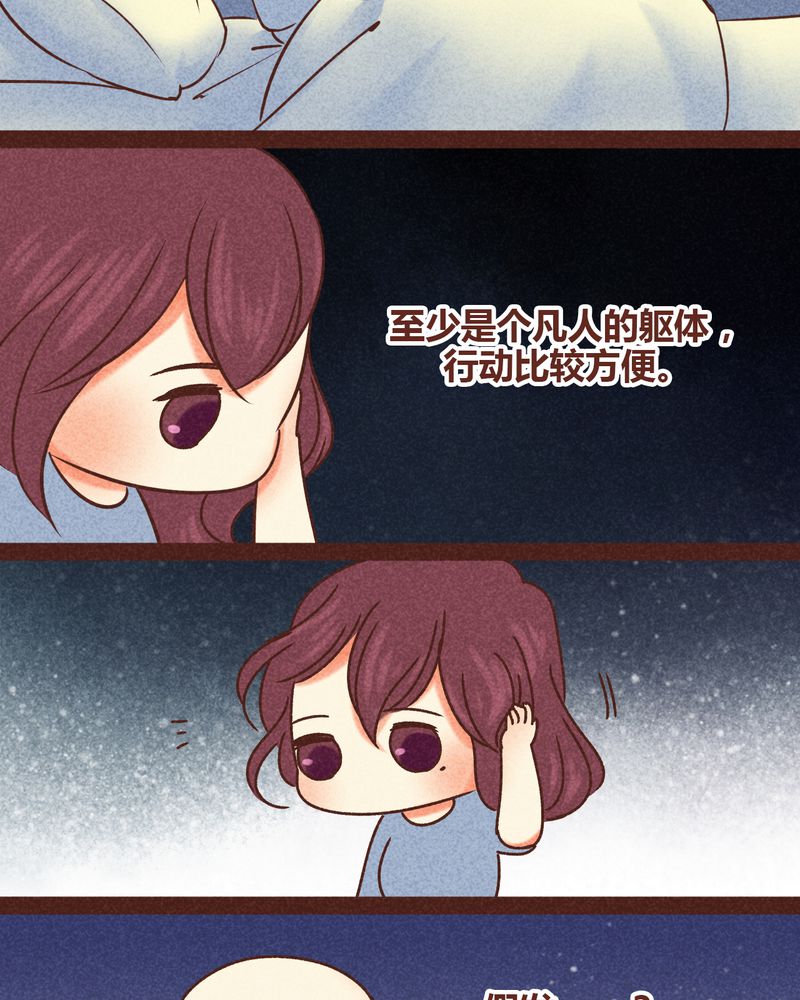 神兽退散吧漫画,第80章：3图