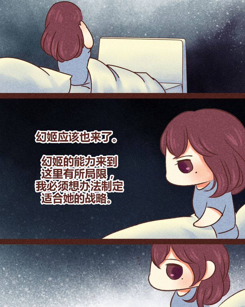 神兽退散吧漫画,第80章：5图