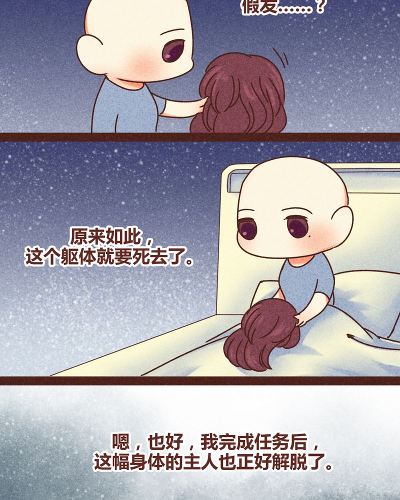 神兽退散吧漫画,第80章：4图