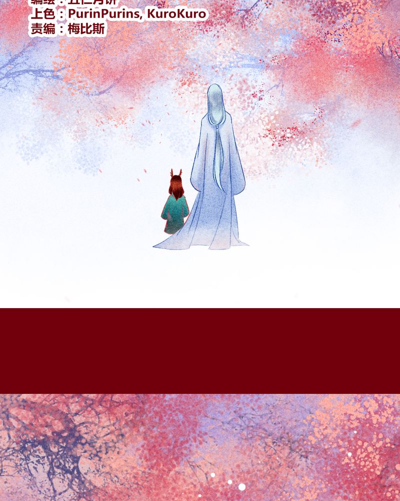 神兽退散烛龙漫画,第115章：2图