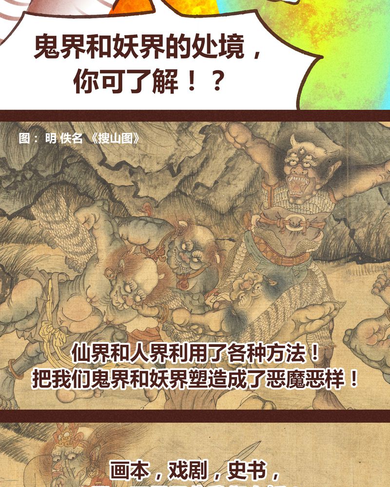 神兽退散免费漫画129漫画,第63章：4图