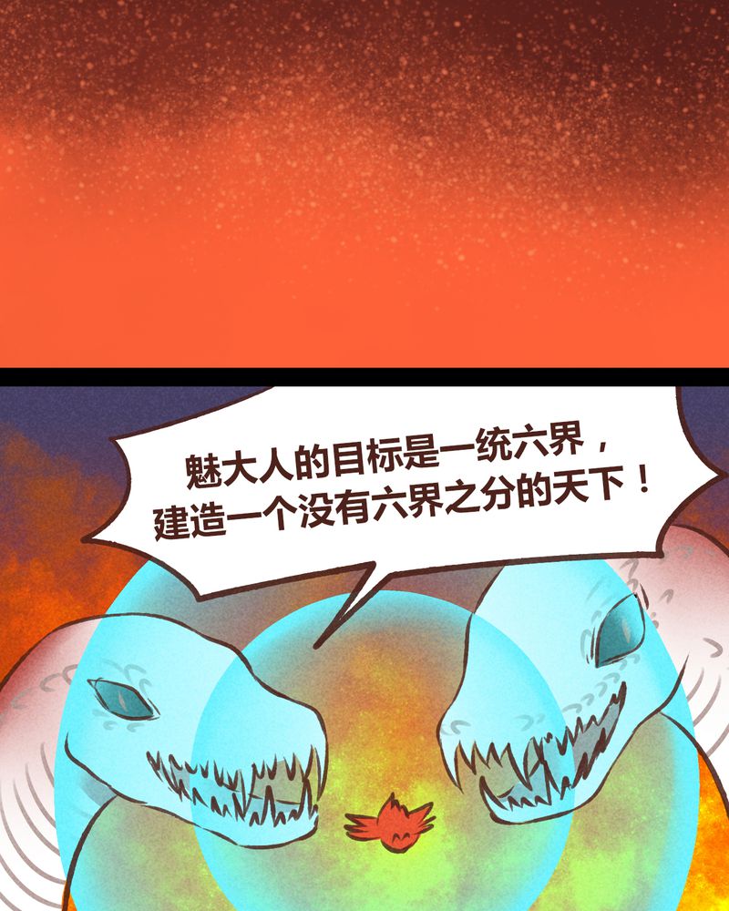 神兽退散免费漫画129漫画,第63章：2图