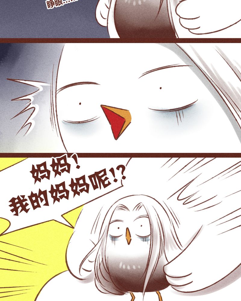 神兽退散第四十三话漫画,第38章：5图