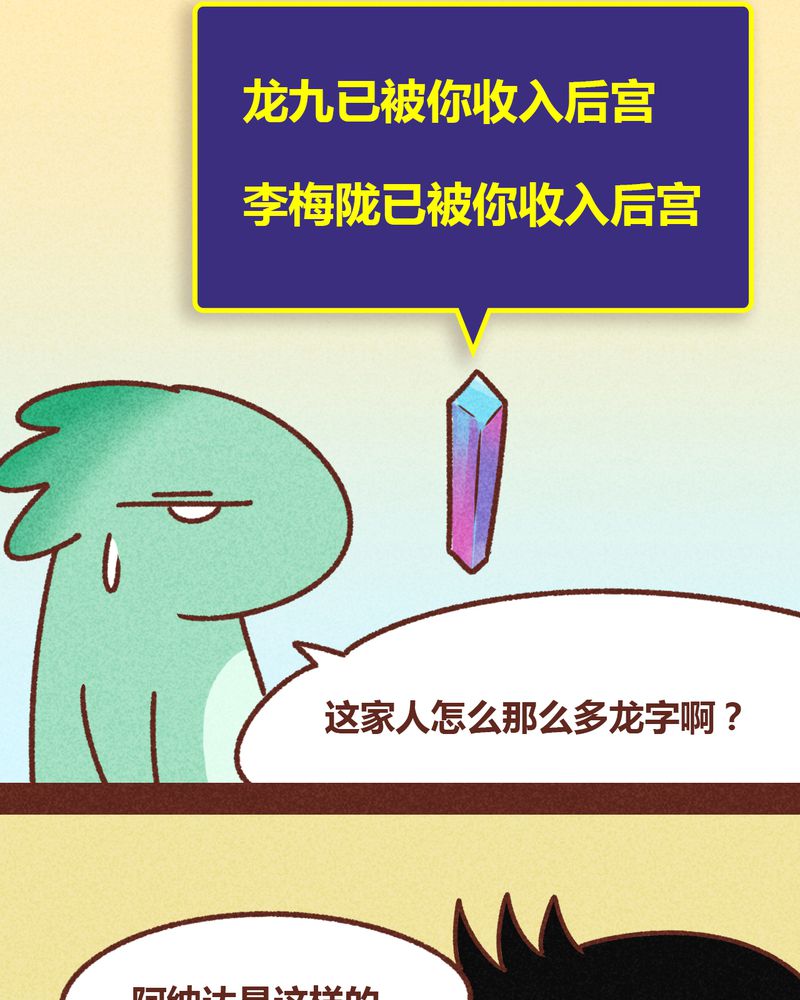 神兽退散吧漫画,第81章：5图