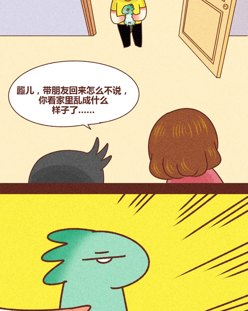神兽退散吧漫画,第81章：3图