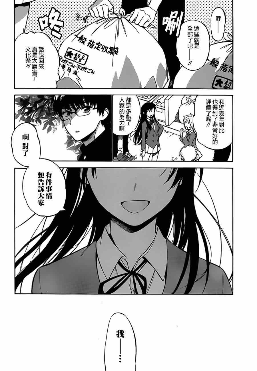 龙虎斗漫画,第59话2图